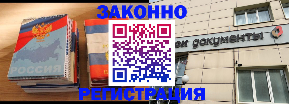 временная регистрация купить в Верхней Пышме