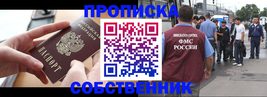 прописка ребенка в Верхней Пышме