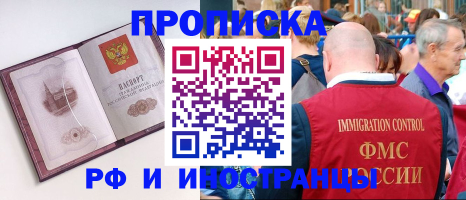 временная регистрация поиск в Верхней Пышме