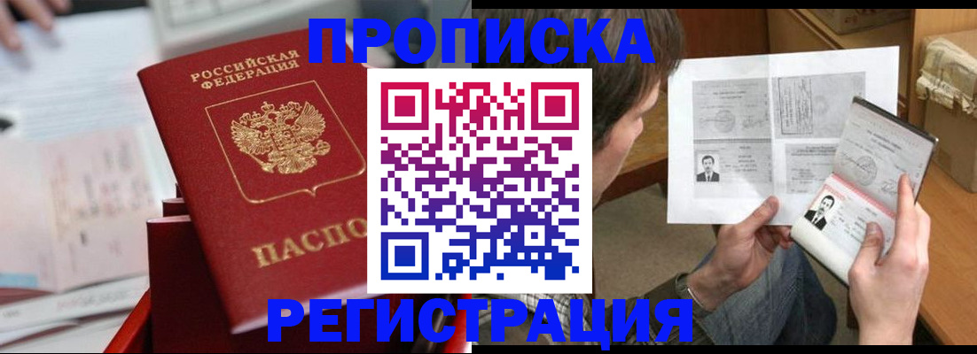 временная регистрация госуслуги в Верхней Пышме