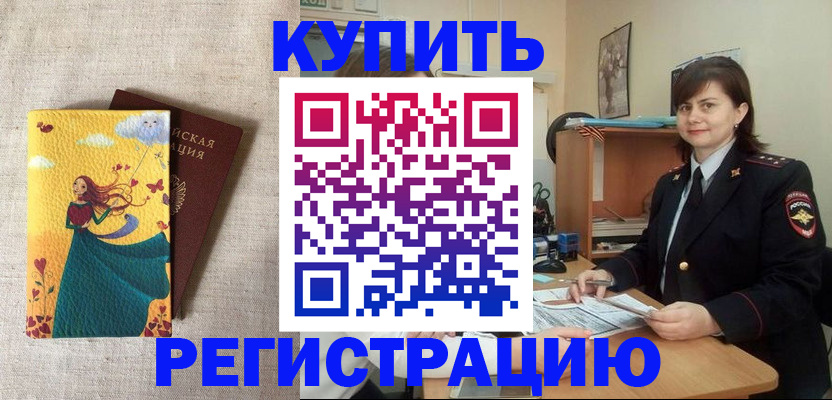 где прописаться в Верхней Пышме