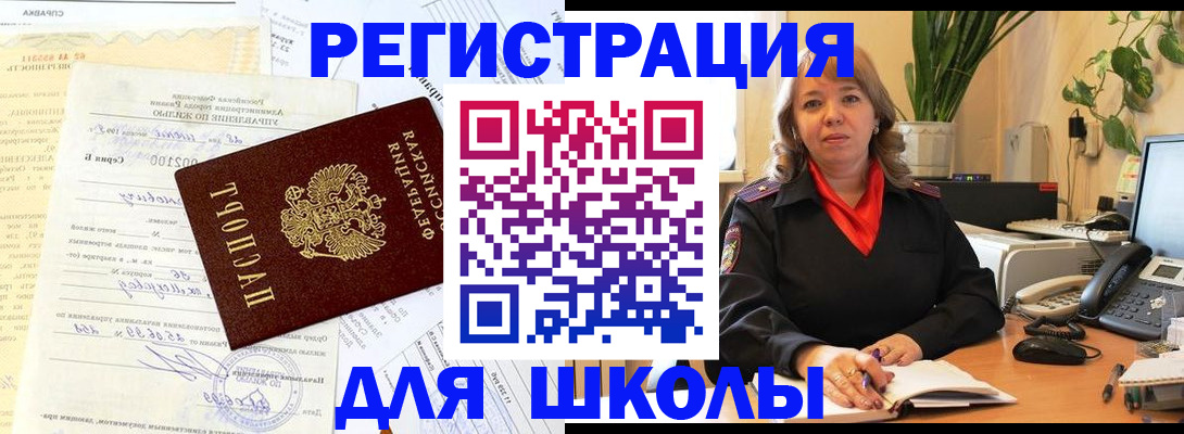 прописка законно в Верхней Пышме